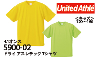 5900-02 4.1オンスドライTシャツ(150cm)