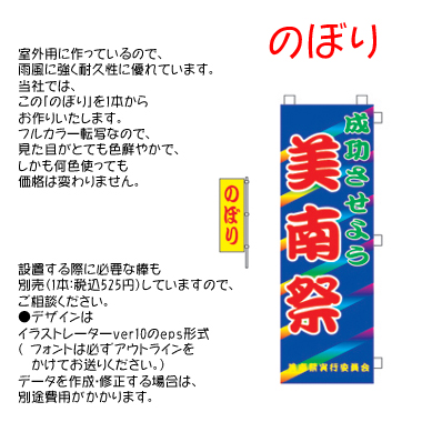 のぼり画像