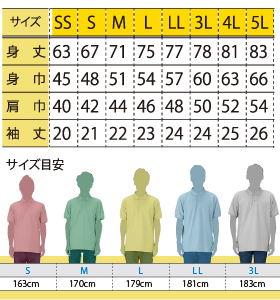 サイズ表