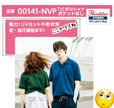 00141-NVPT/Cポロシャツ(ポケット無し)