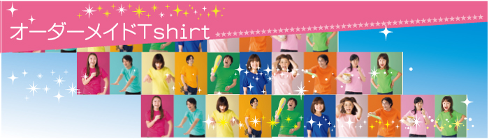Tシャツ｜オリジナルTシャツ作成なら【プリントTシャツ.com】