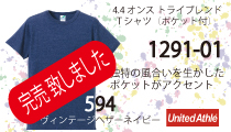 4.4オンス トライブレンド Tシャツ（ポケット付）