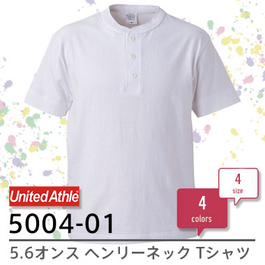 5004-01 5.6オンス ヘンリーネック Tシャツ