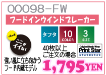 00098-FWt[hCEChu[J[